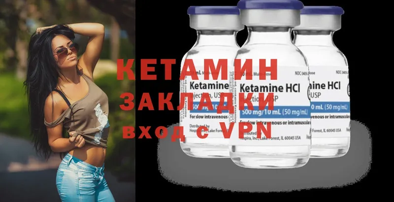 Кетамин ketamine Лесозаводск