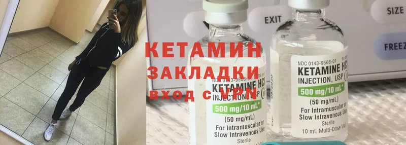 Кетамин ketamine  OMG ссылки  дарк нет наркотические препараты  сколько стоит  Лесозаводск 