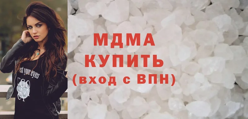 MDMA кристаллы  купить  цена  omg tor  Лесозаводск 